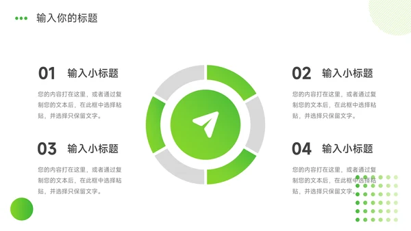 绿色实用大学生社团活动PPT模板