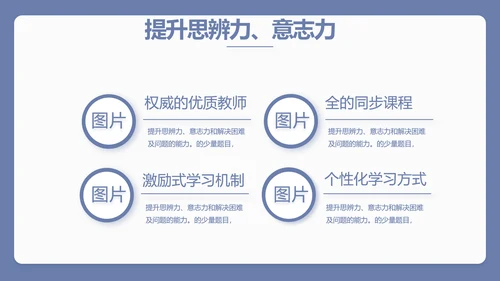 蓝色简约新教师入职培训工作总结汇报动态PPT