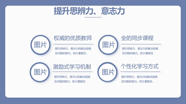 蓝色简约新教师入职培训工作总结汇报动态PPT
