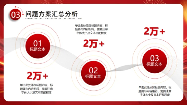 金龙出征再启征程新年工作计划通用PPT模板