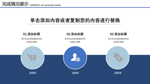 扬帆起航再创辉煌远洋帆船通用PPT模板