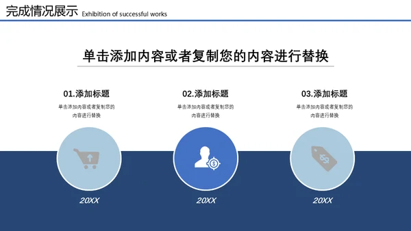 扬帆起航再创辉煌远洋帆船通用PPT模板