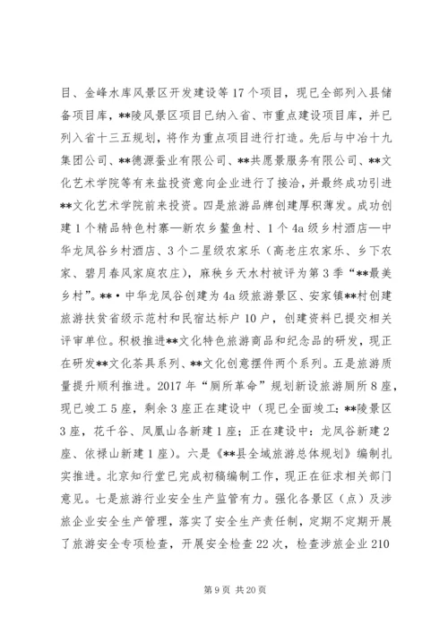 文广新旅局年终工作总结及工作计划 (2).docx