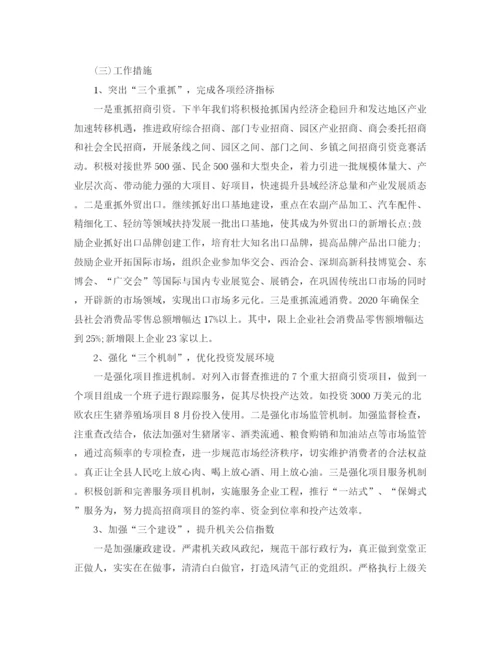 精编之商务局年终个人工作总结范文.docx