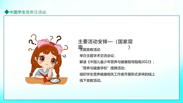 知营养会运动防肥胖促健康PPT模板