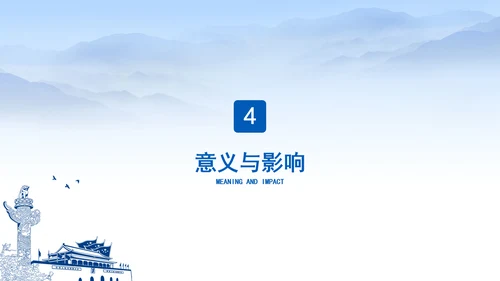 防范化解金融风险问责规定（试行）概述解析党课PPT