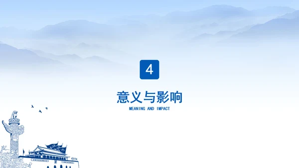防范化解金融风险问责规定（试行）概述解析党课PPT