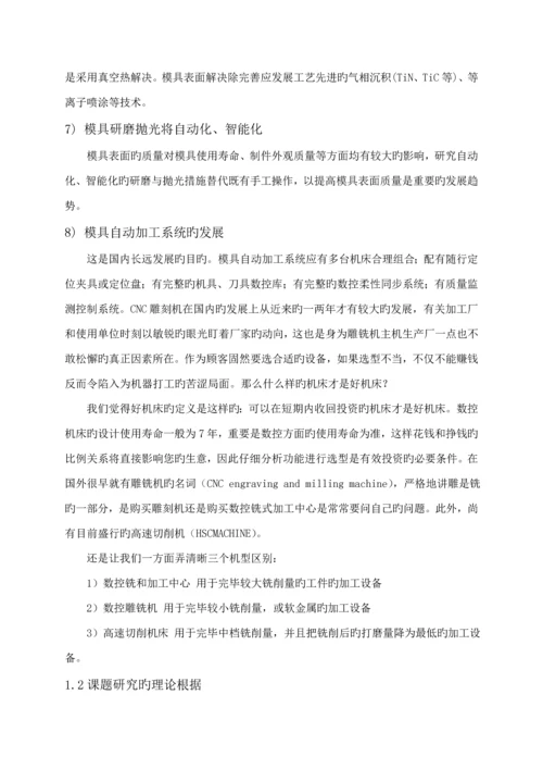 端盖冲孔切边复合模设计专项说明书.docx