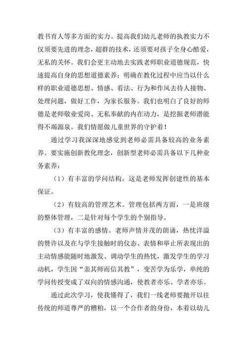 学前教育评价论文学前教育评价论文题目