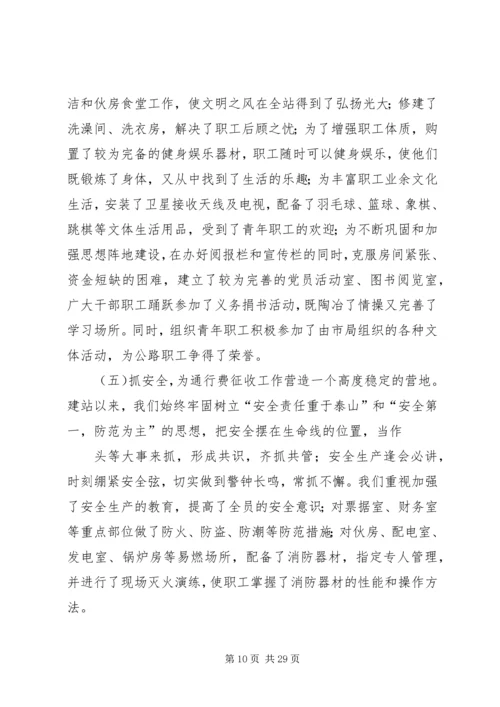 高速公路收费站照明分析方案 (3).docx