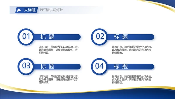 蓝色大气总裁培训心得体会动态PPT