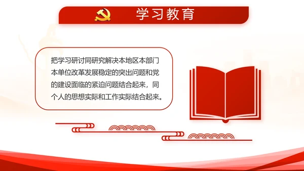 红色大气公安警察派出所动态PPT