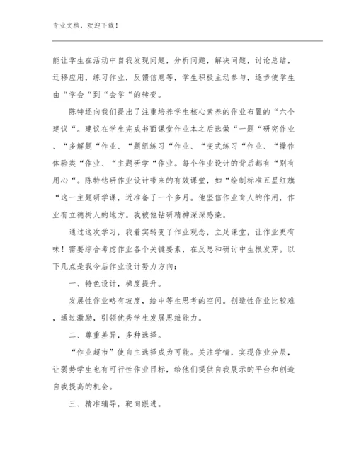 2023新时代好教师心得体会范文20篇.docx