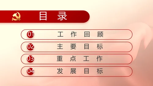 中国梦我的梦我的中国梦动态PPT模板