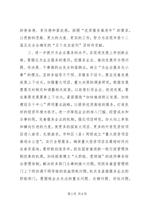 机关作风建设工作计划 (9).docx