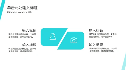 商务企业招聘招工会ppt模板