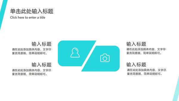 商务企业招聘招工会ppt模板