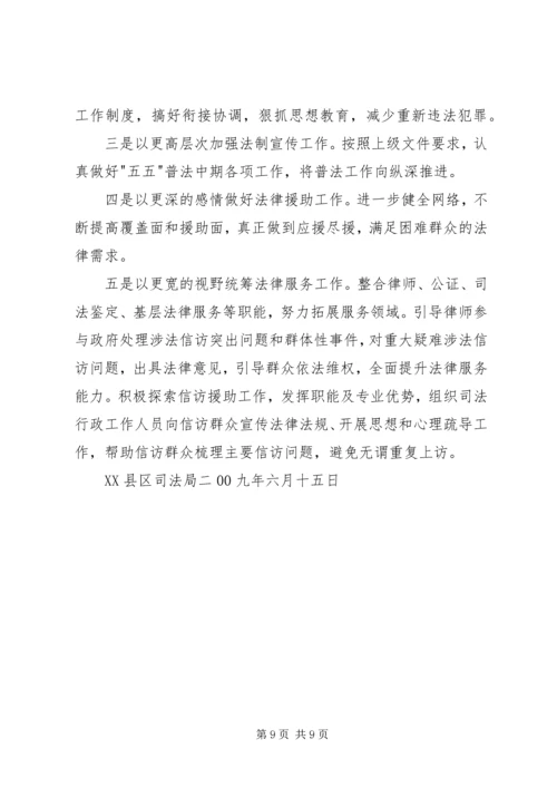 大学习大讨论自查报告.docx
