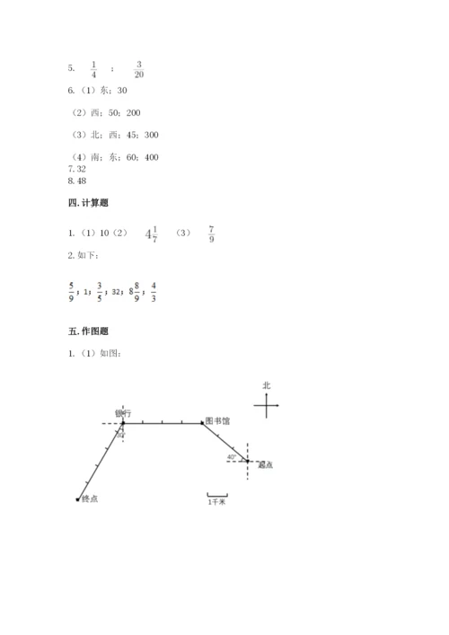 人教版六年级上册数学期中考试试卷及答案.docx