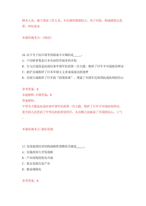 2022广西钦州市住房和城乡建设局公开招聘后勤服务控制数人员1人模拟试卷附答案解析6