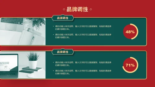虎虎生风虎年可爱老虎春节主题通用PPT模板