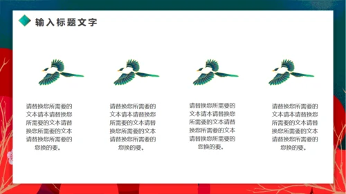 墨绿高级中国风元旦通用PPT模板