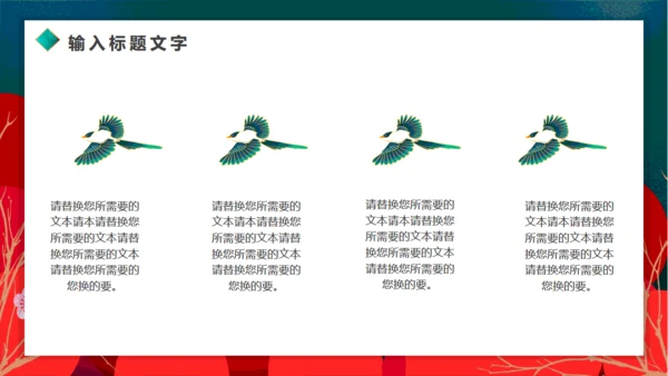 墨绿高级中国风元旦通用PPT模板