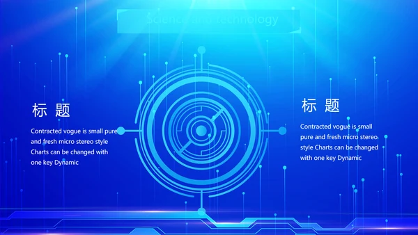 蓝色科技网络信息软件工作总结计划PPT