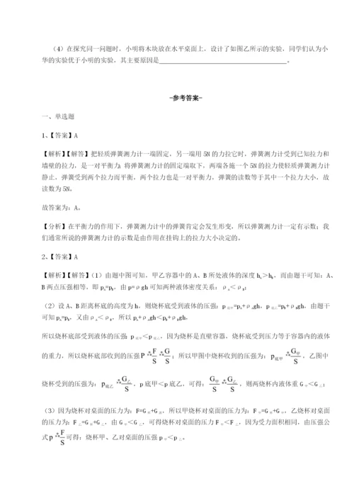 强化训练河南开封市金明中学物理八年级下册期末考试专题攻克试题（含详细解析）.docx