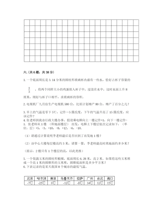 苏教版数学六年级下册试题期末模拟检测卷及参考答案（黄金题型）.docx