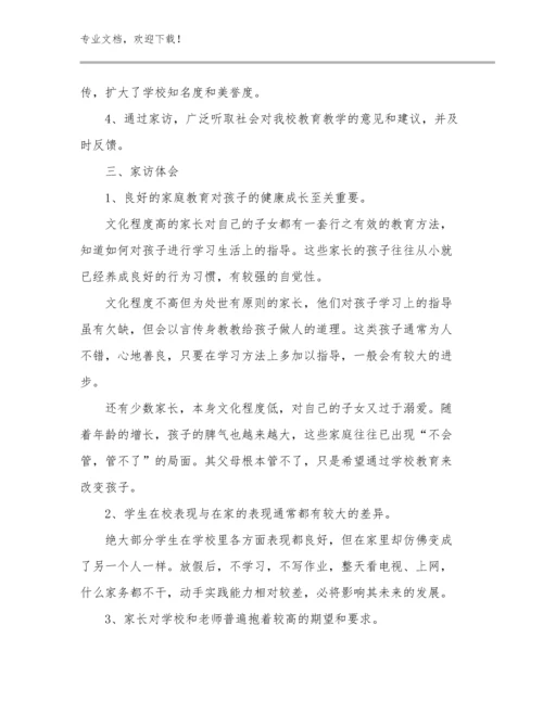 2023年暑假教师心得体会例文10篇文档合集.docx