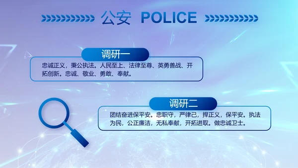 蓝色公安警察年终工作总结汇报PPT