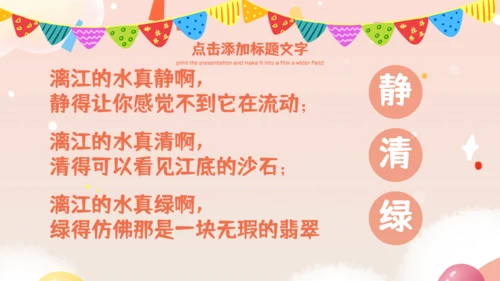 《十六年前的回忆》教师教学课件通用PPT模板