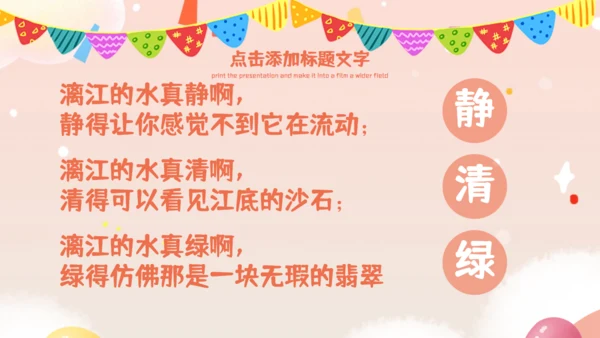 《十六年前的回忆》教师教学课件通用PPT模板