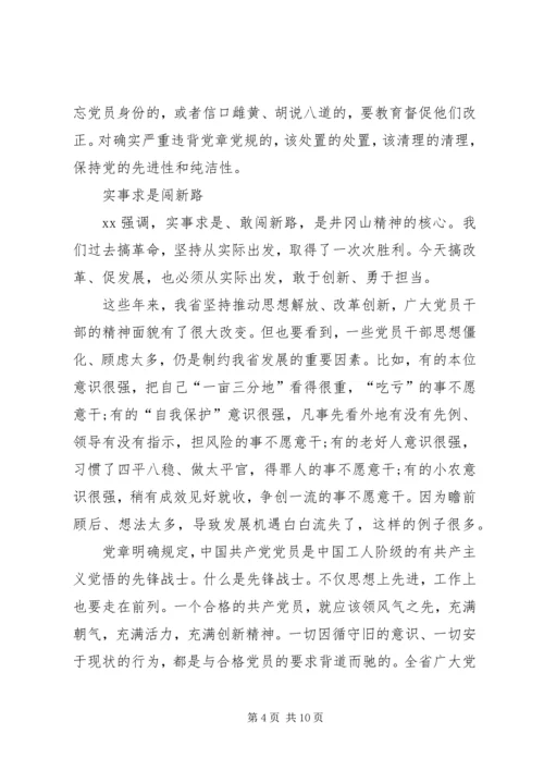 关于依靠群众求胜利心得体会.docx