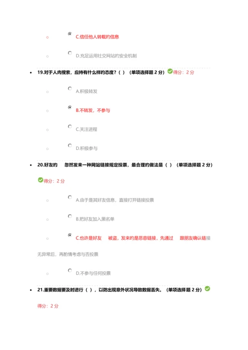 2023年四川省专业技术人员继续教育答案.docx