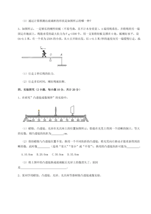 第二次月考滚动检测卷-重庆市大学城第一中学物理八年级下册期末考试重点解析试卷.docx