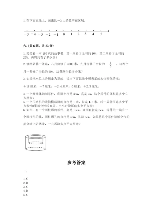 最新北师大版小升初数学模拟试卷【考点提分】.docx