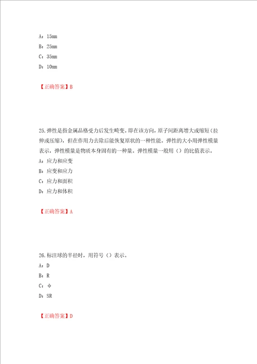 2022年四川省建筑施工企业安管人员项目负责人安全员B证考试题库全考点模拟卷及参考答案第57期