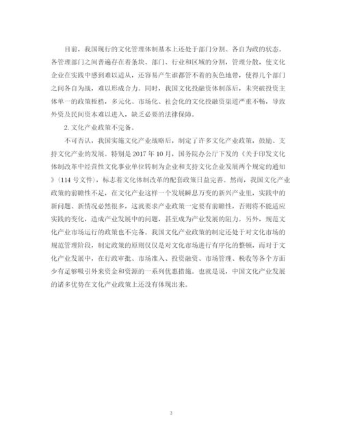 2023年大专毕业论文我国文化产业发展.docx