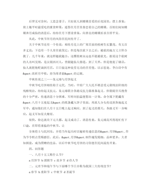 精编之庄上小学二年级班主任工作计划范文.docx