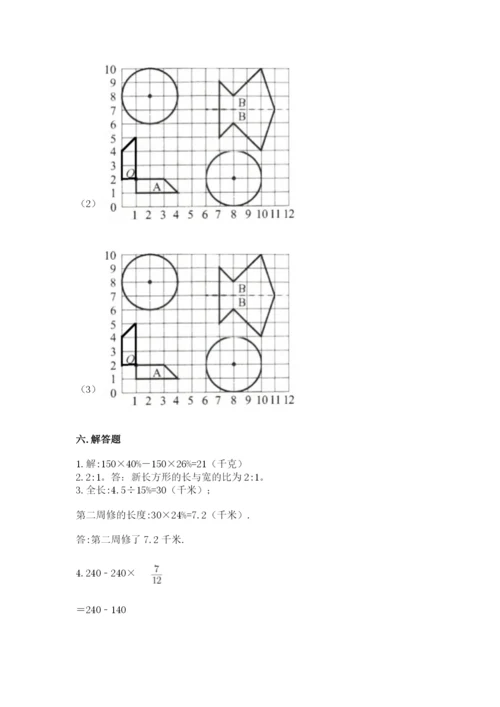 2022人教版六年级上册数学期末测试卷精选.docx