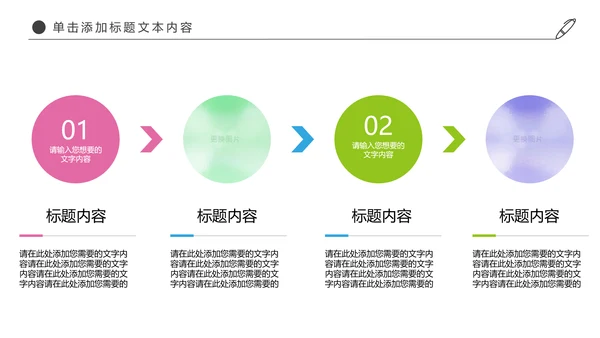 时尚羽神争霸体育竞赛活动羽毛球运动PPT模板