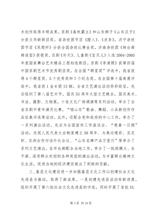 刘长华同志在全省主要农作物生产全程机械化现场推进活动上的讲话 (3).docx