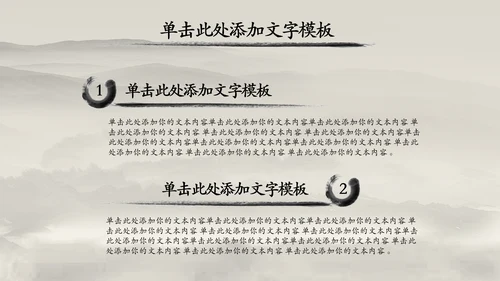 中国风水墨古筝ppt动态模板