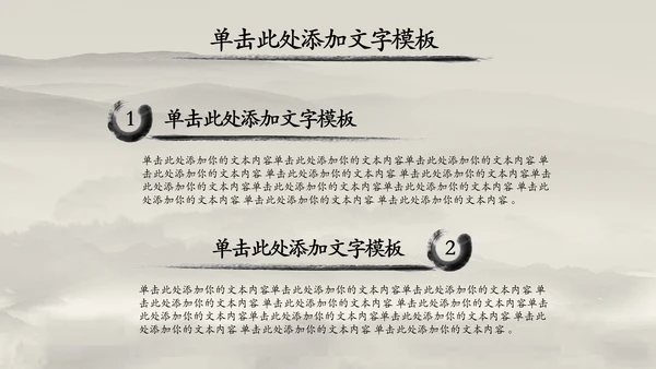 中国风水墨古筝ppt动态模板