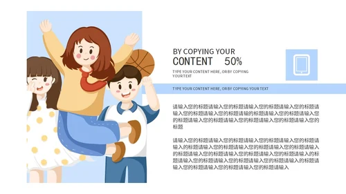 蓝色卡通快乐青年节宣传PPT模板