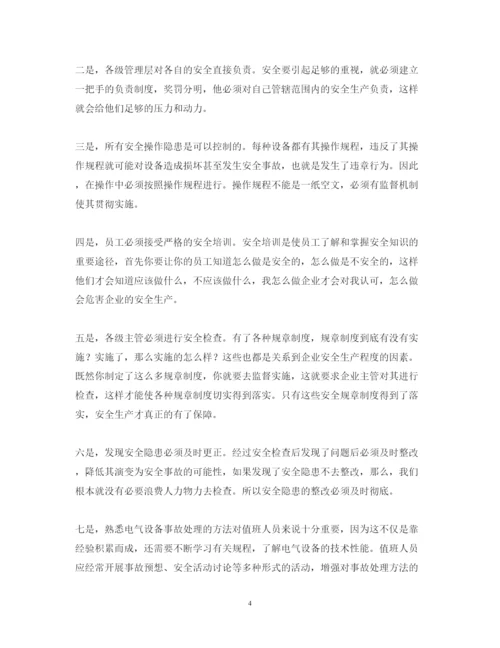精编安全学习心得体会范文五篇.docx