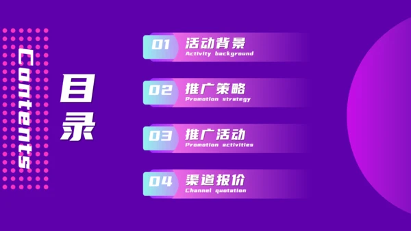 双11营销推广方案电商舞台通用PPT模板