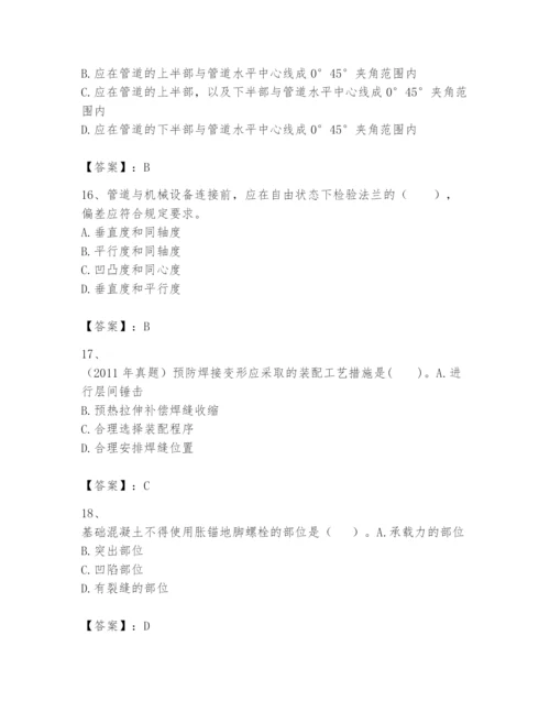 2024年一级建造师之一建机电工程实务题库精品（网校专用）.docx